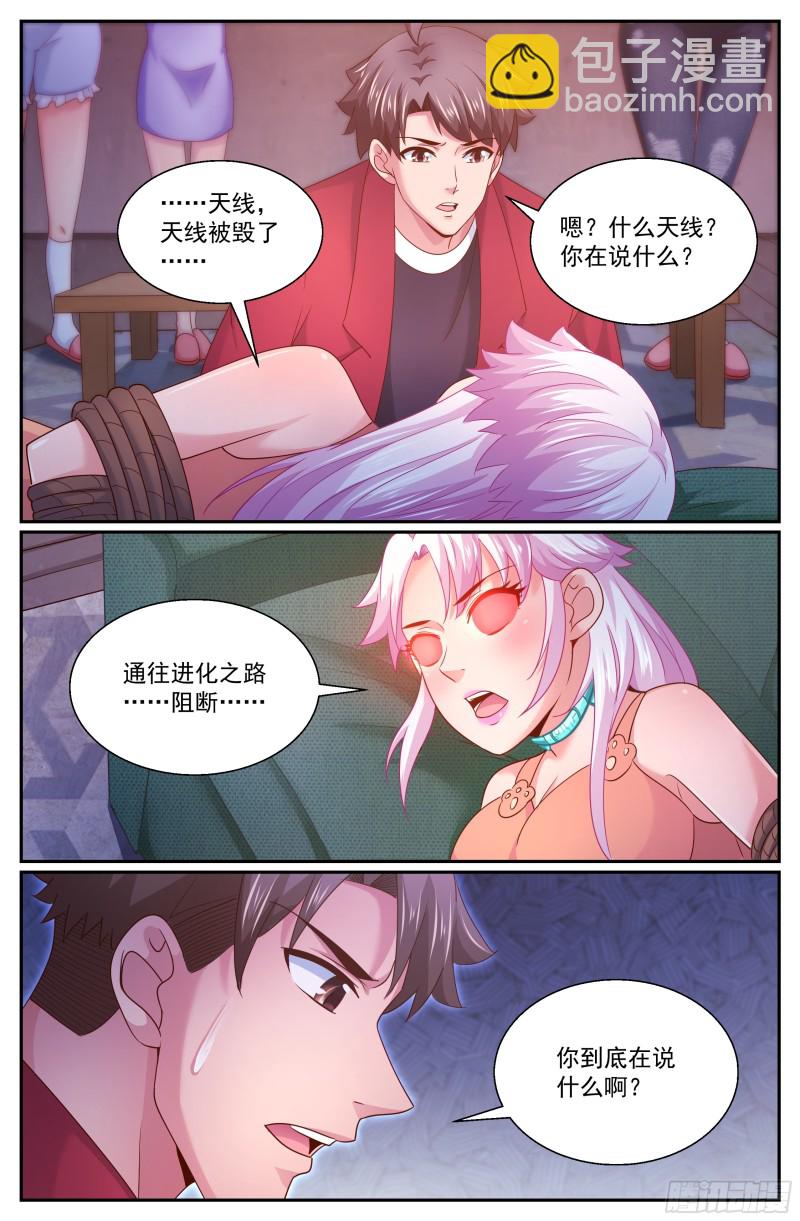 299林玲！你怎么了？8