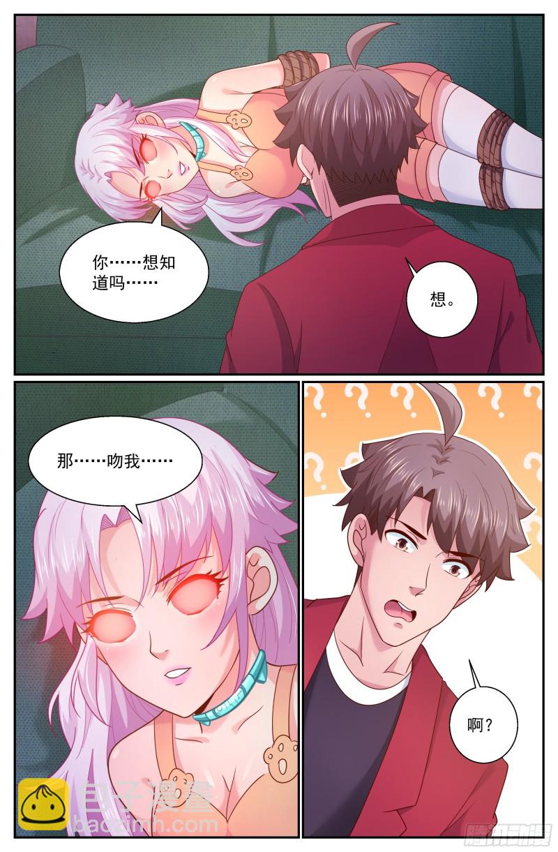 299林玲！你怎么了？9