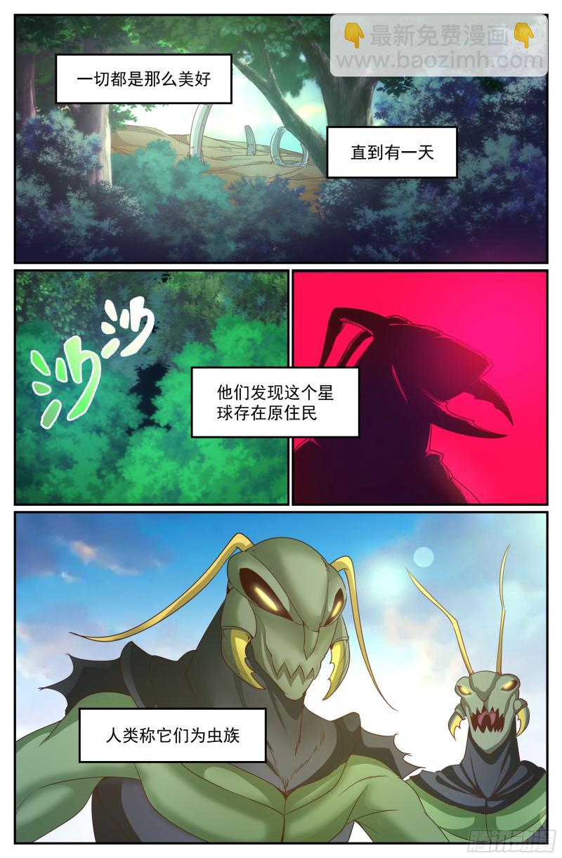 300 人类不是人类10