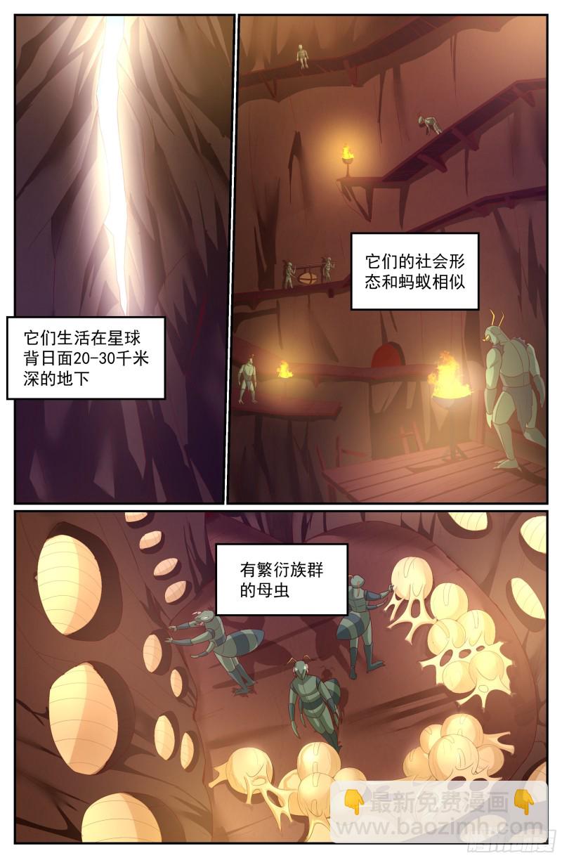 300 人类不是人类11
