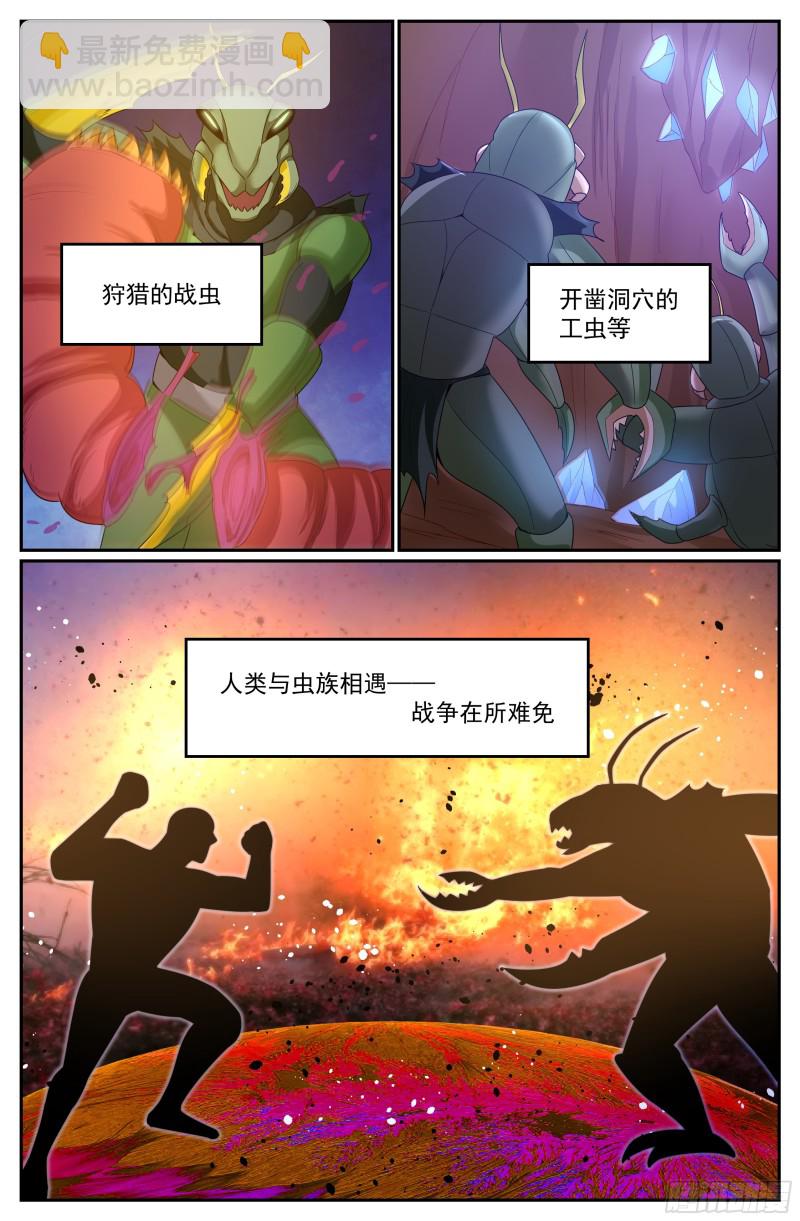 300 人类不是人类12