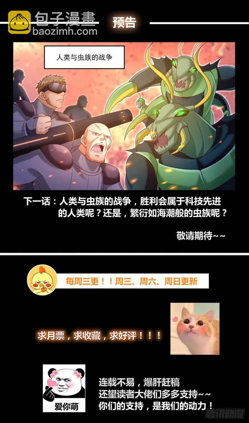 300 人类不是人类13