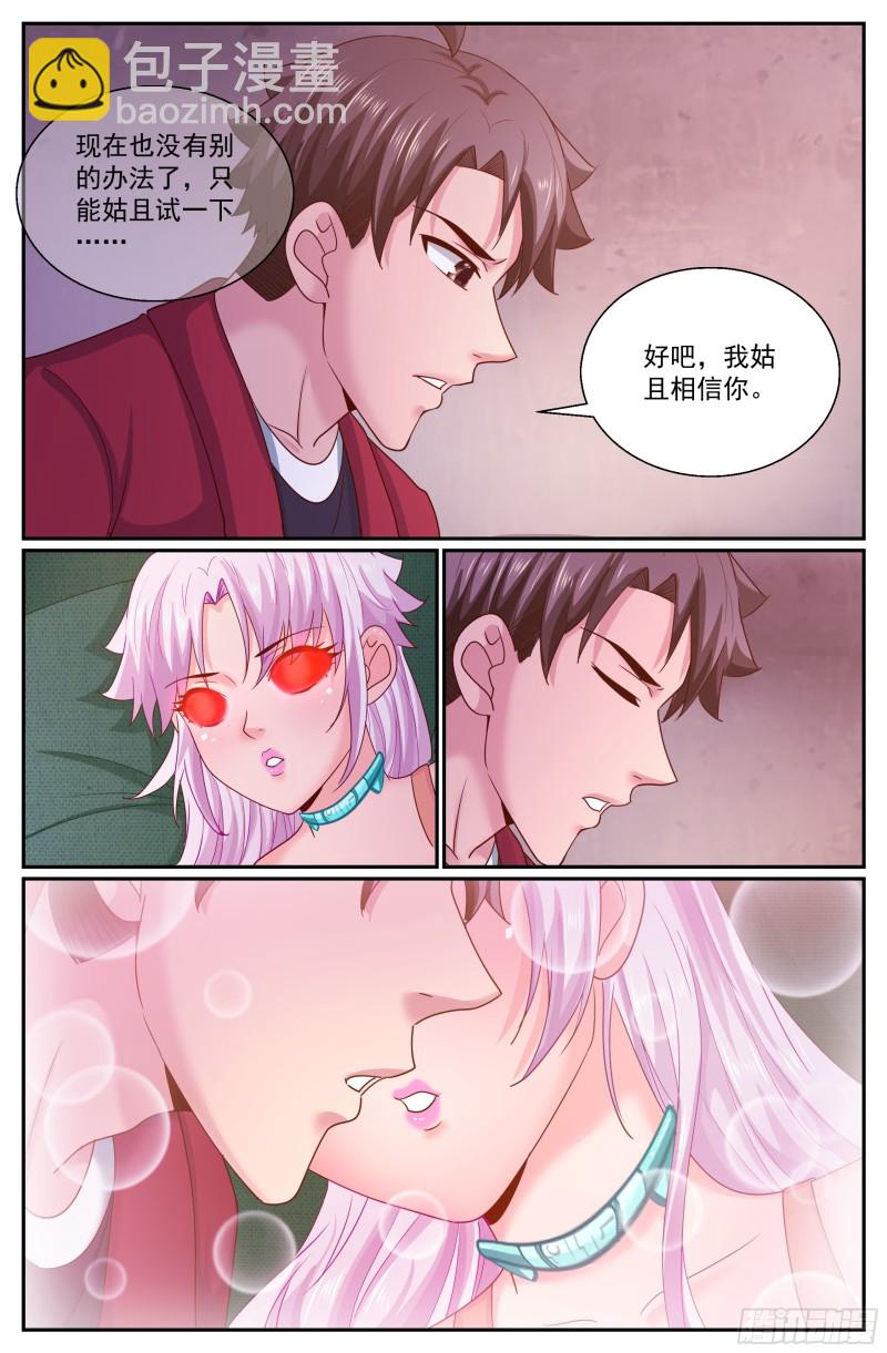 300 人类不是人类2