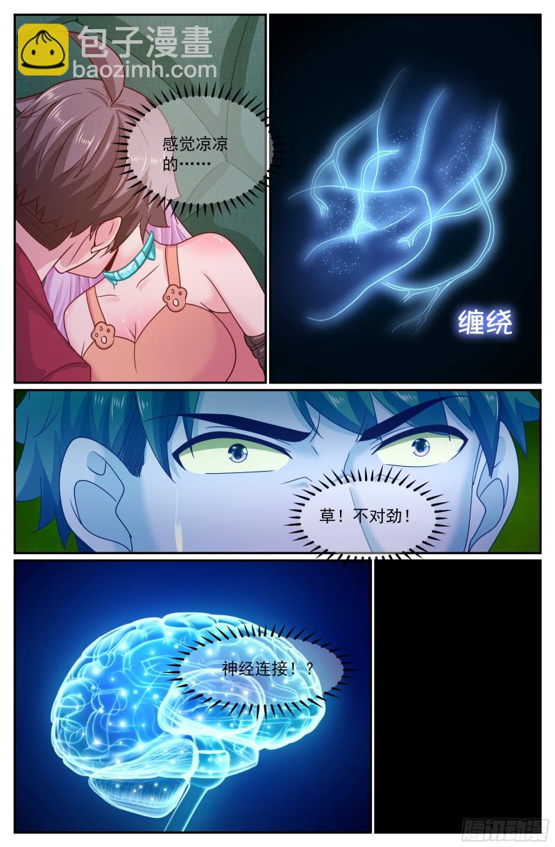 300 人类不是人类3
