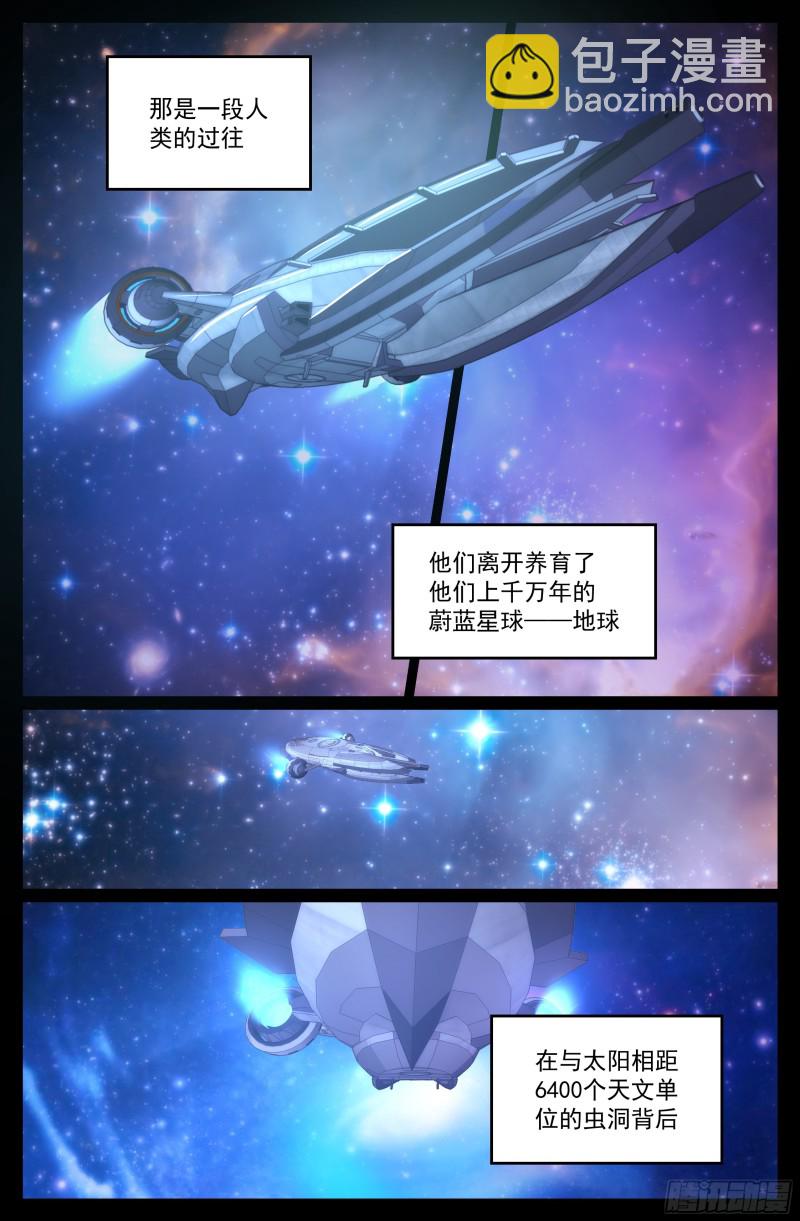 300 人类不是人类4