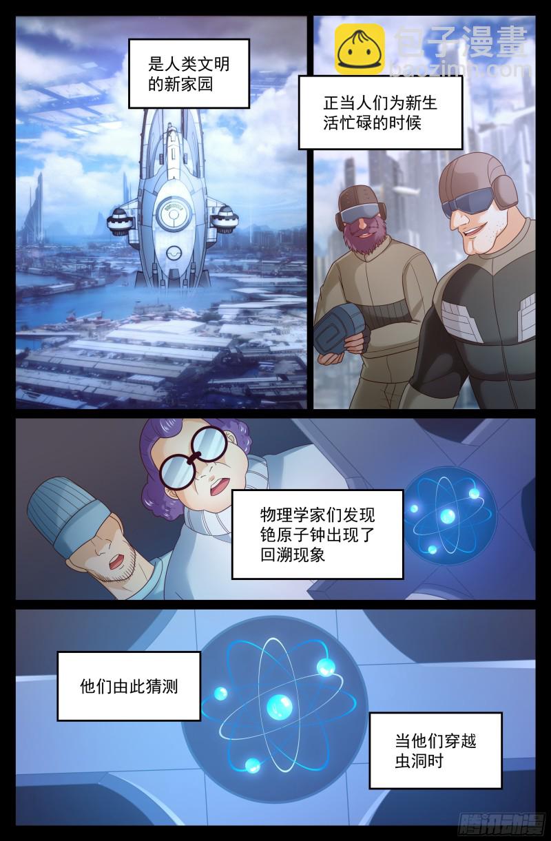 300 人类不是人类5