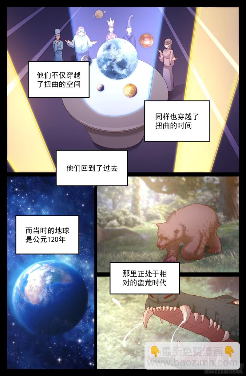 300 人类不是人类6