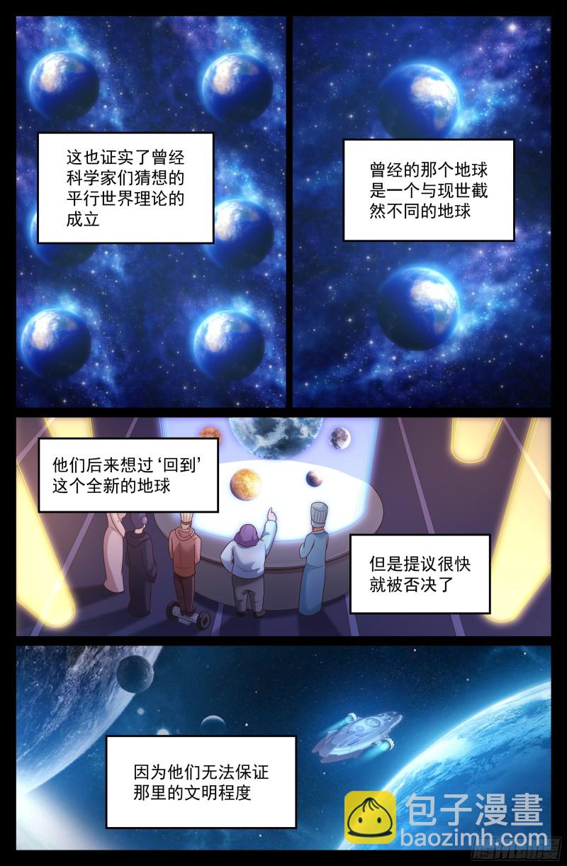 300 人类不是人类7