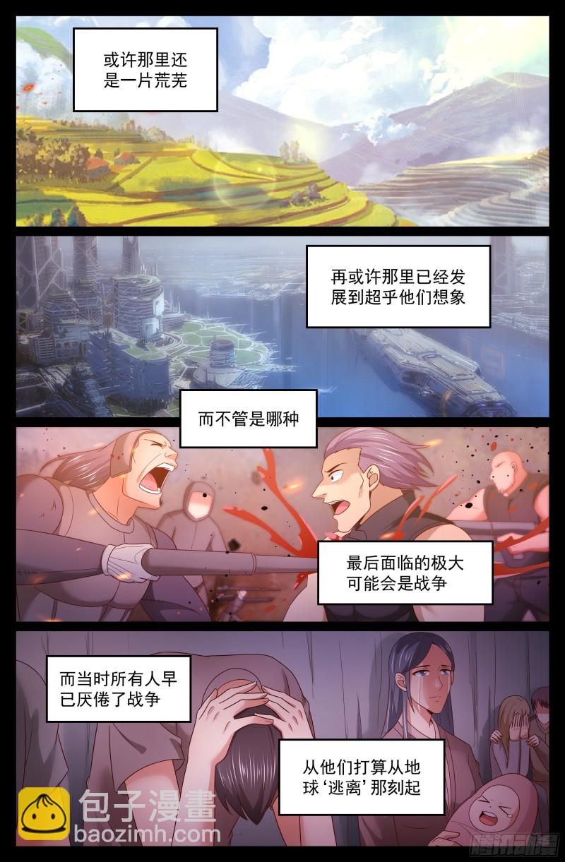 300 人类不是人类8