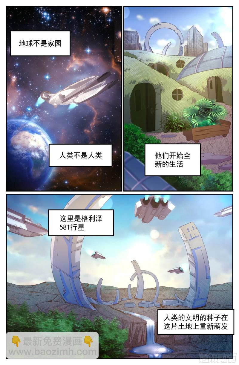 300 人类不是人类9