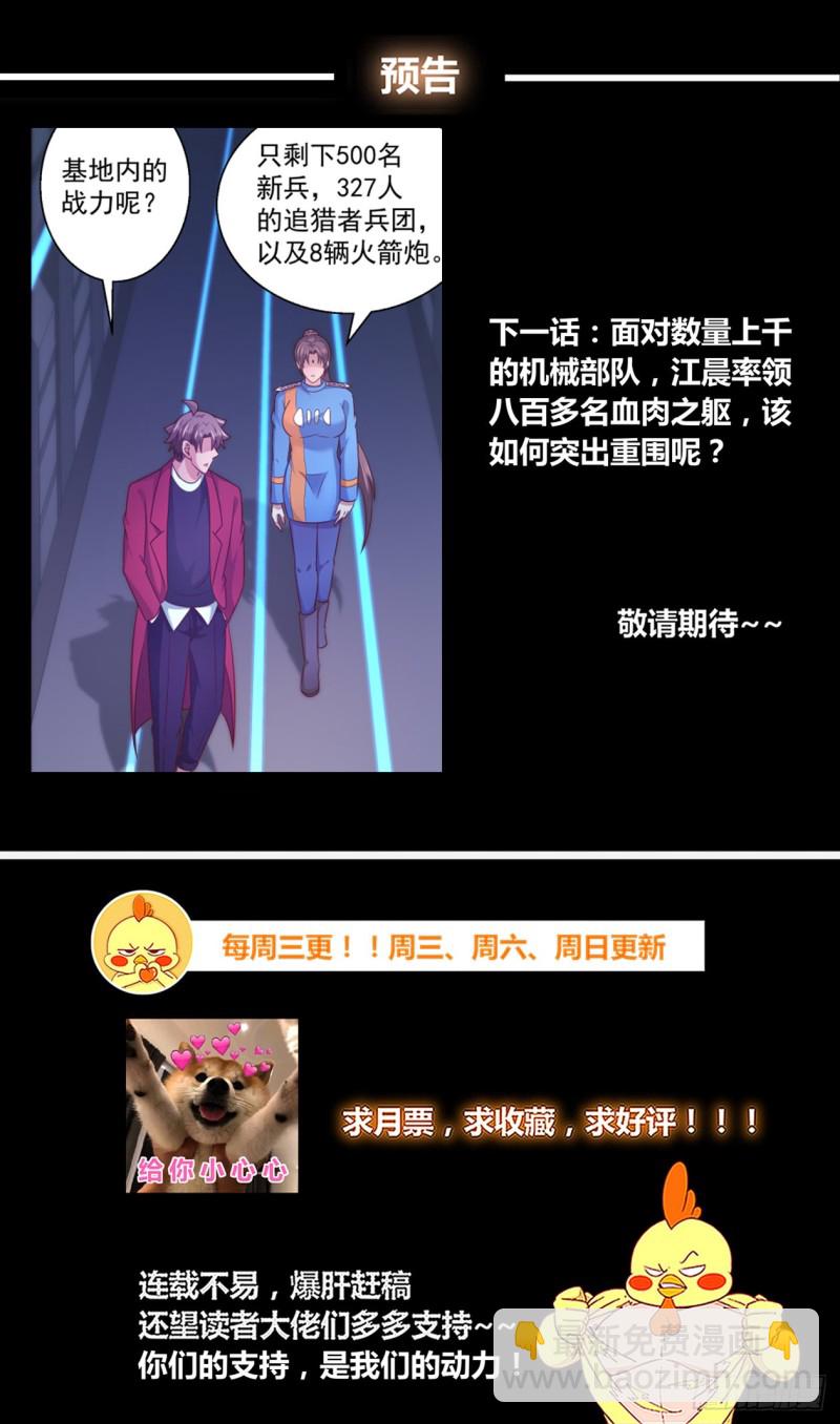 302 遥远的危机12