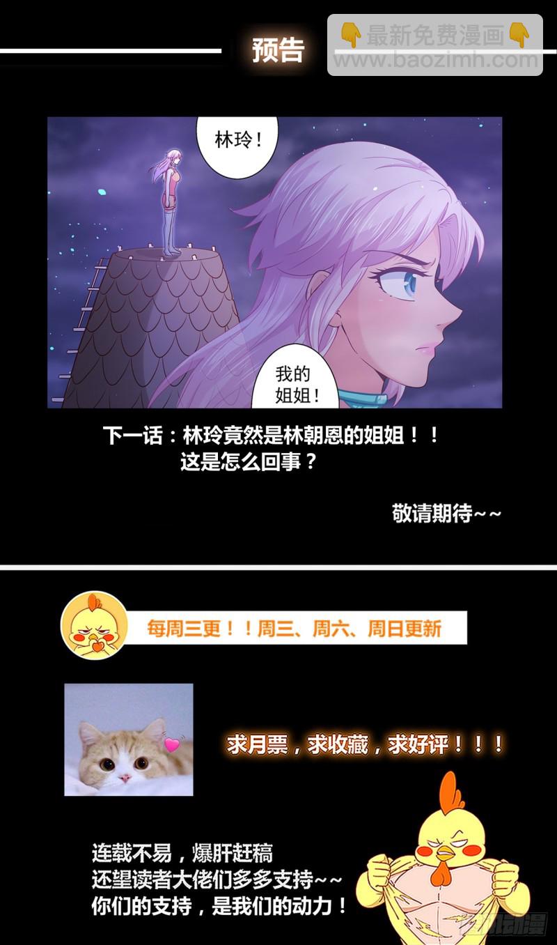 304 一起保卫家园12