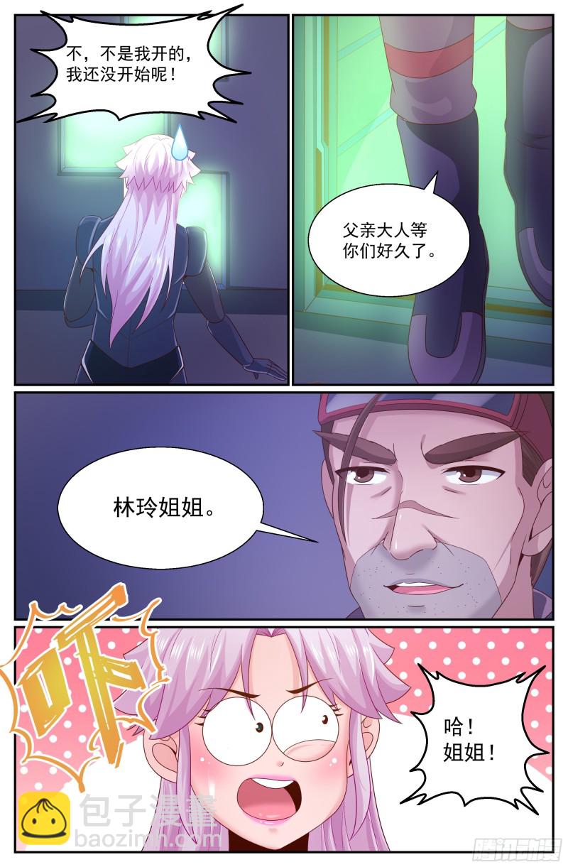 308 爸爸4