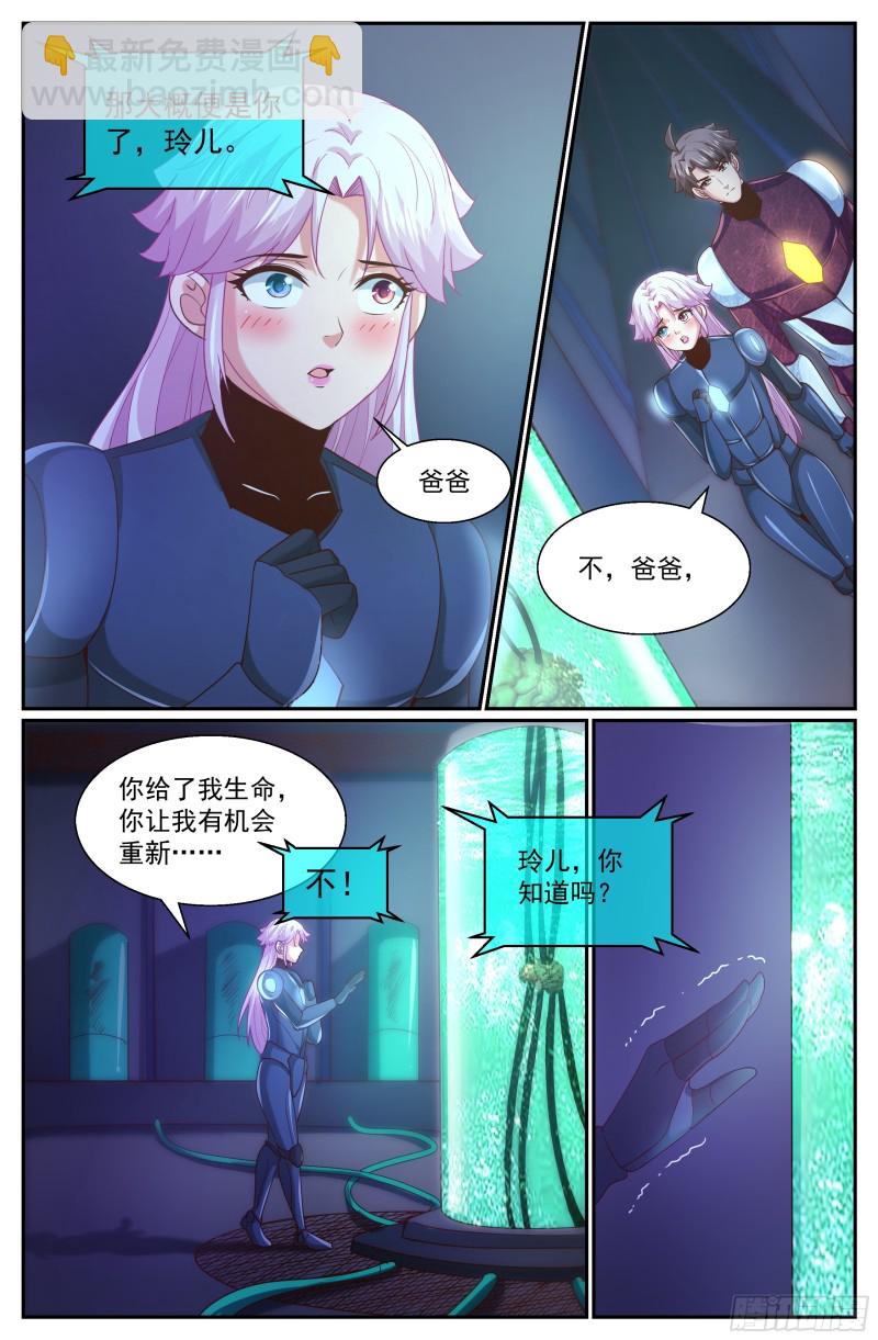 309 父女间的对话3