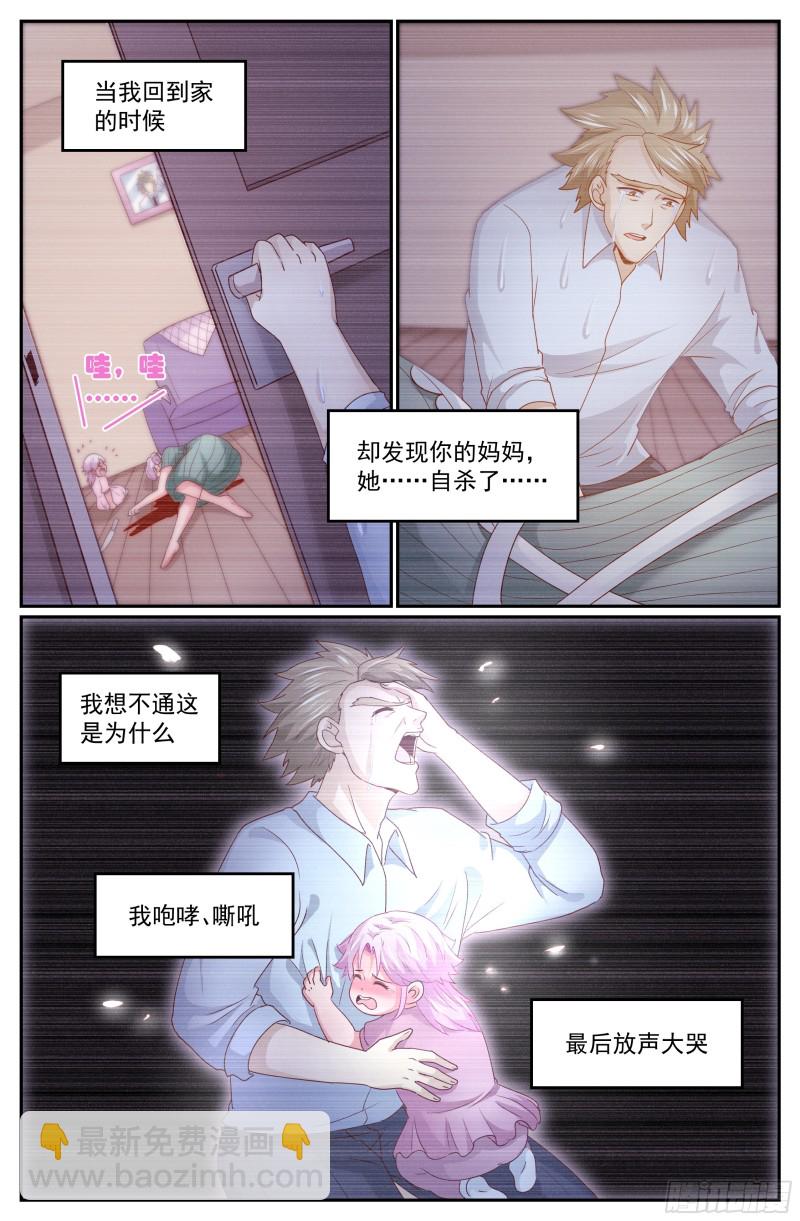 309 父女间的对话9