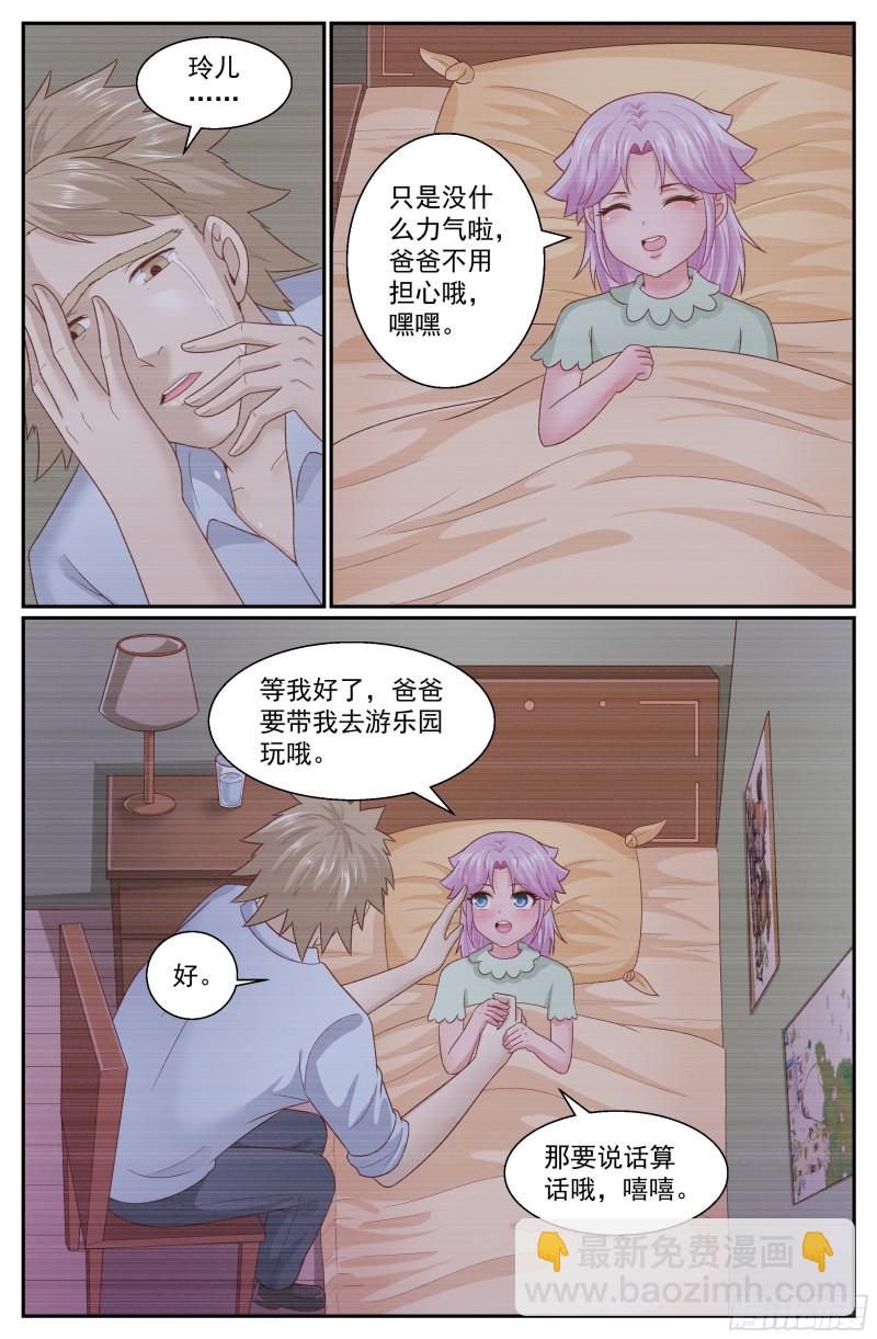 310 通往至高之路3