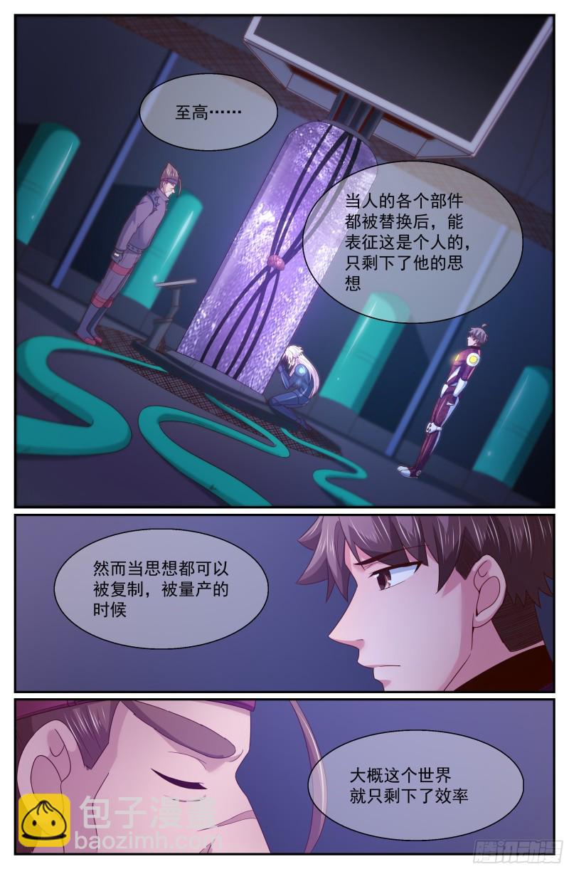 311 最后的命令10