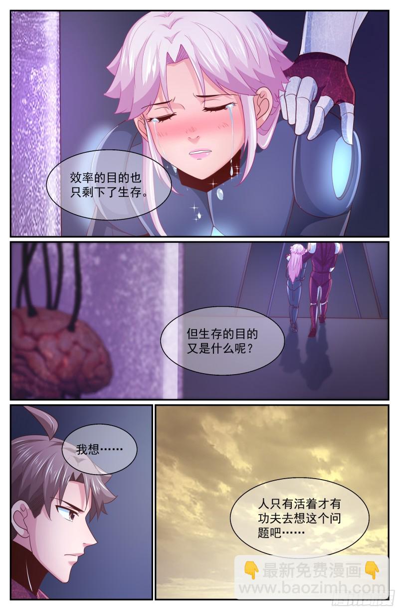 311 最后的命令11
