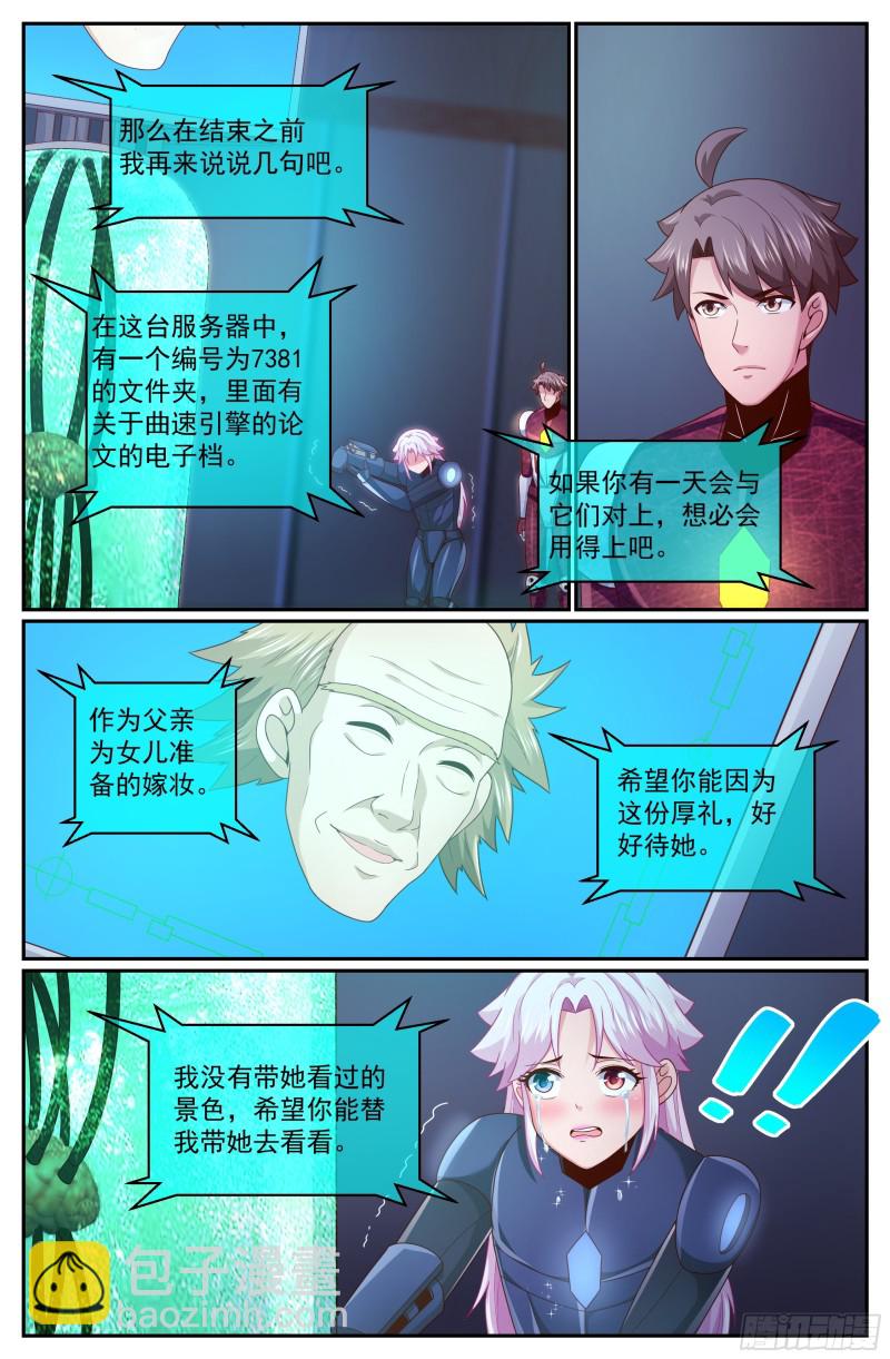 311 最后的命令3
