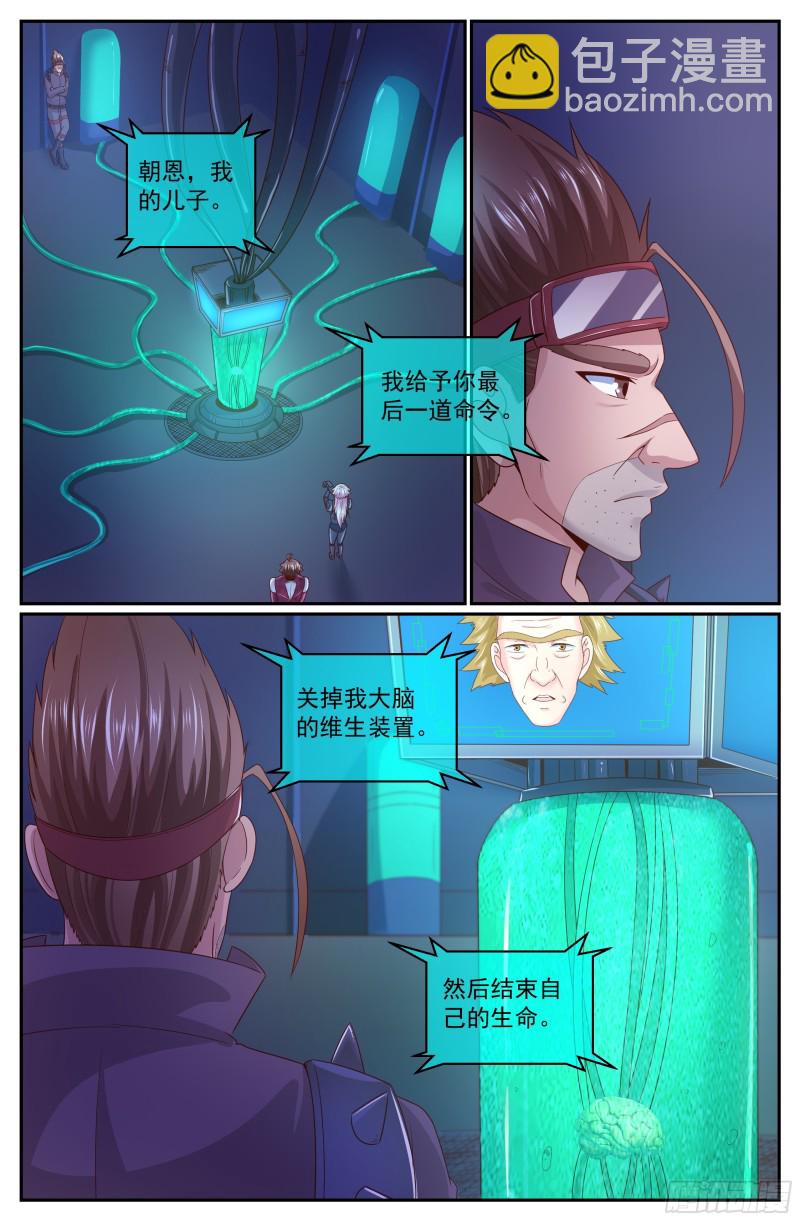 311 最后的命令5