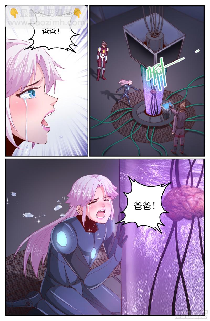 311 最后的命令8