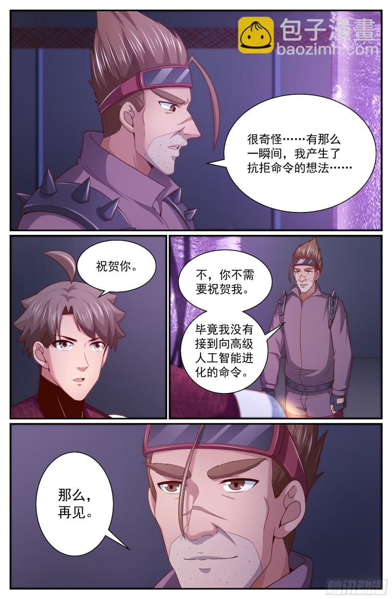 311 最后的命令9