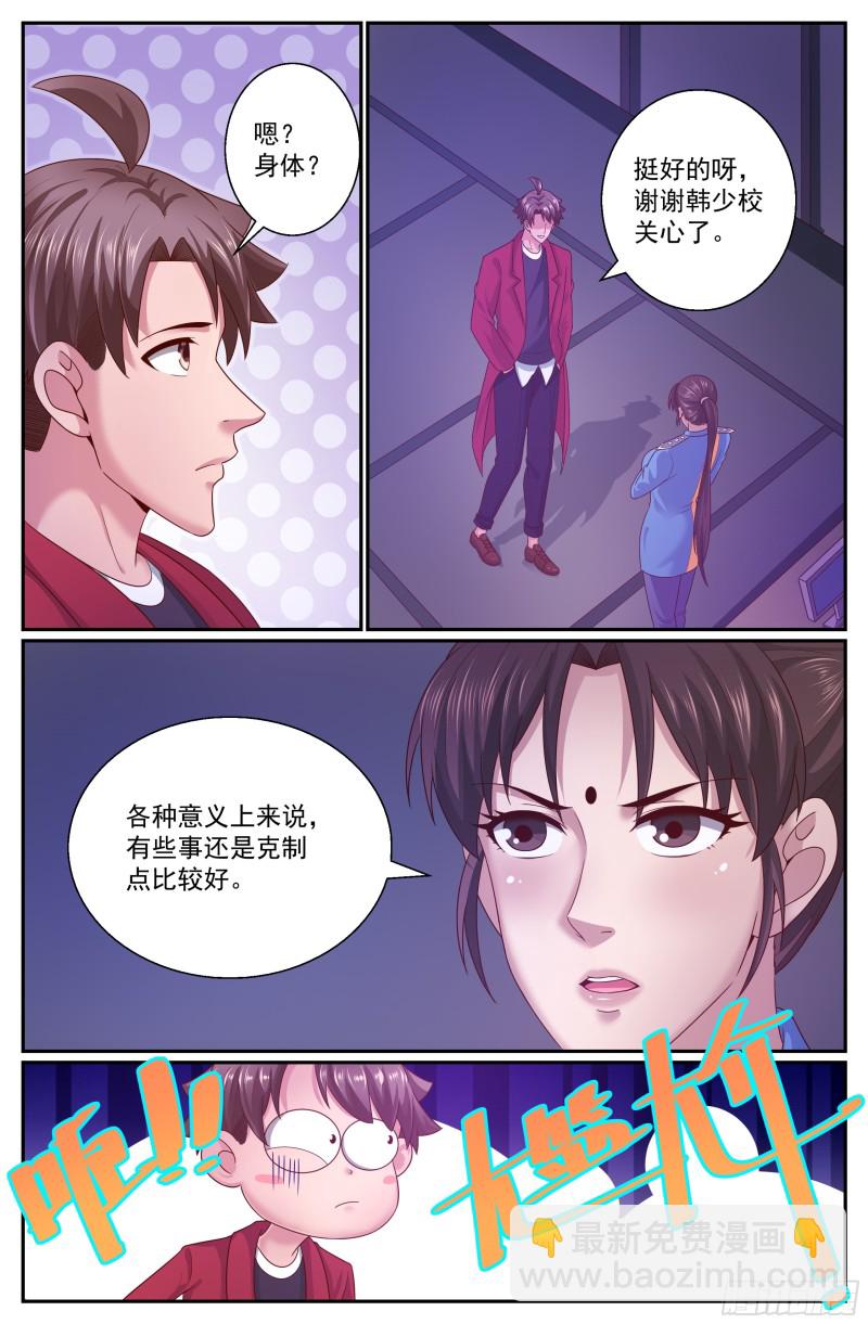 312 伊甸园计划启动11