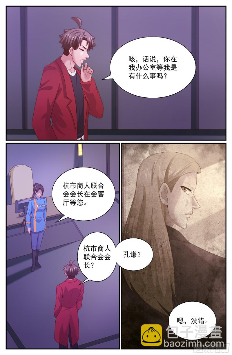 312 伊甸园计划启动12