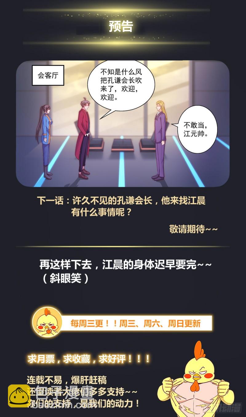 312 伊甸园计划启动13