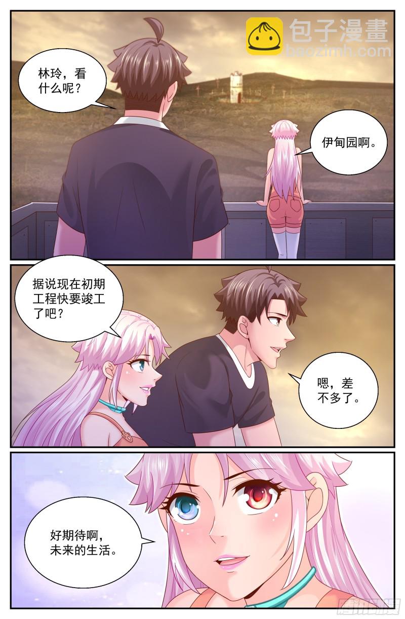 312 伊甸园计划启动2