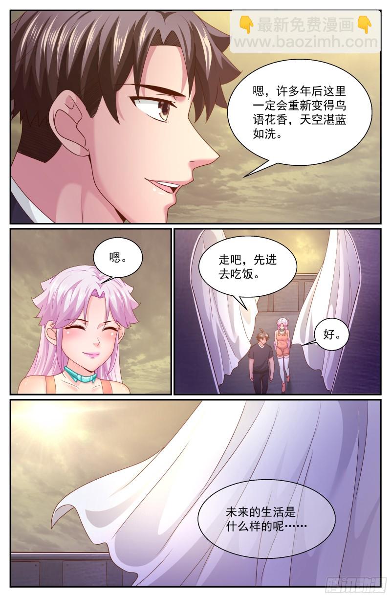 312 伊甸园计划启动3