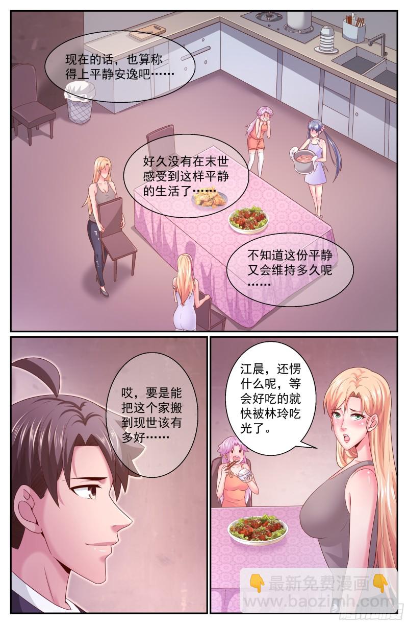 312 伊甸园计划启动4