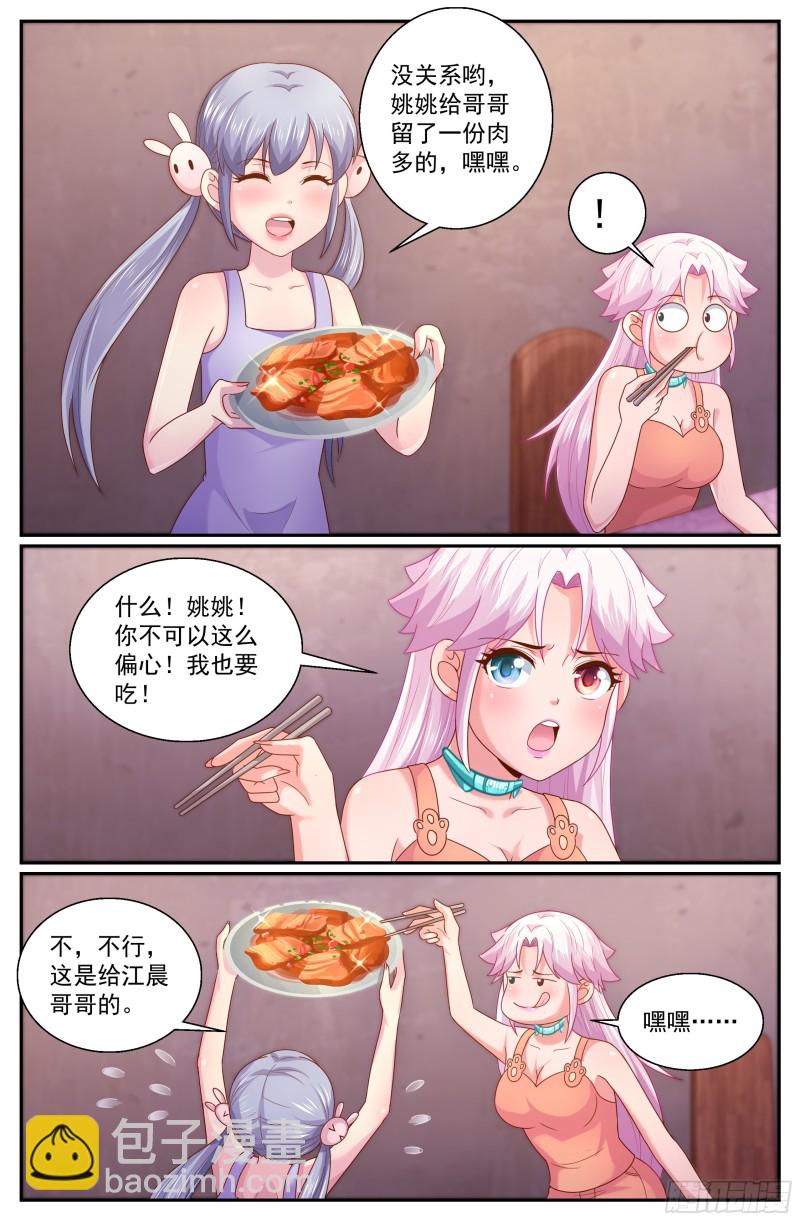 312 伊甸园计划启动5