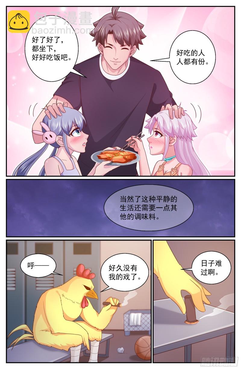 312 伊甸园计划启动6