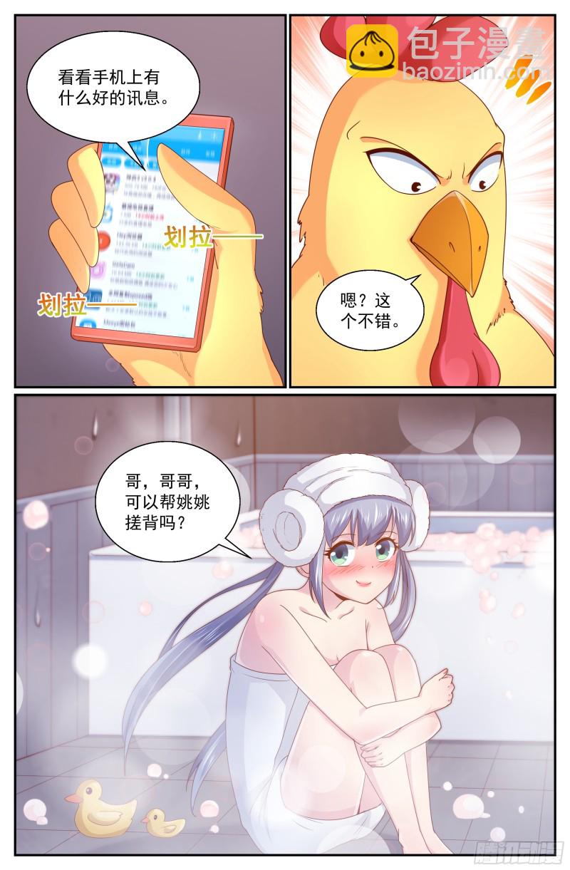 312 伊甸园计划启动7