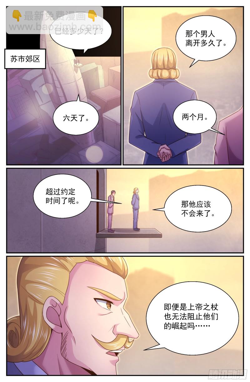 313 将银行开到杭市11