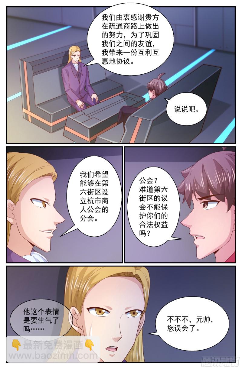 313 将银行开到杭市3