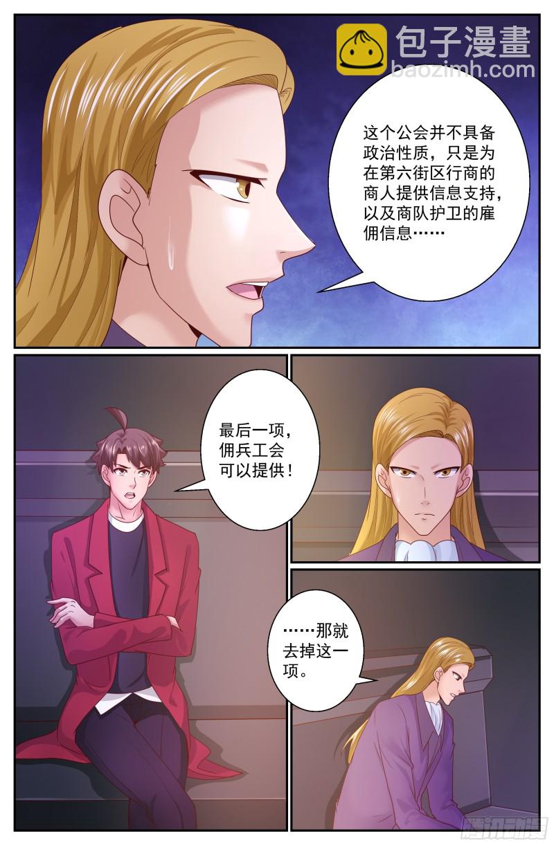 313 将银行开到杭市4