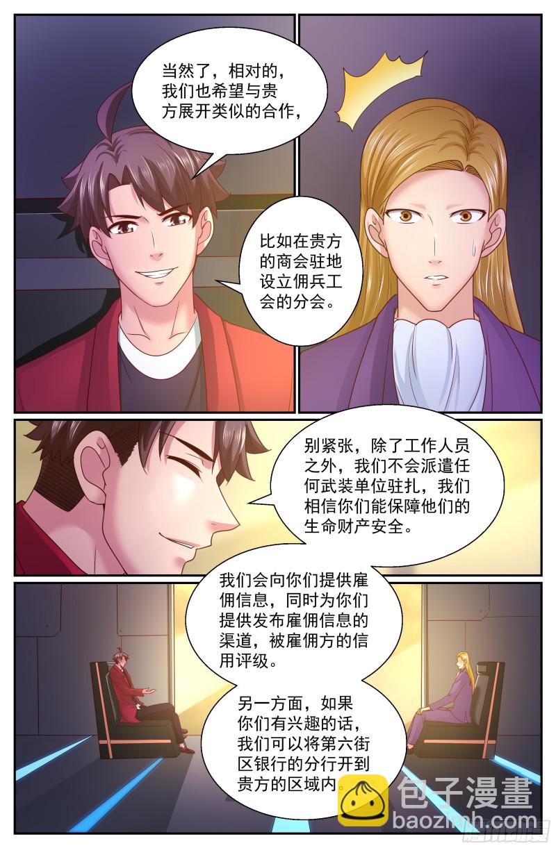 313 将银行开到杭市7