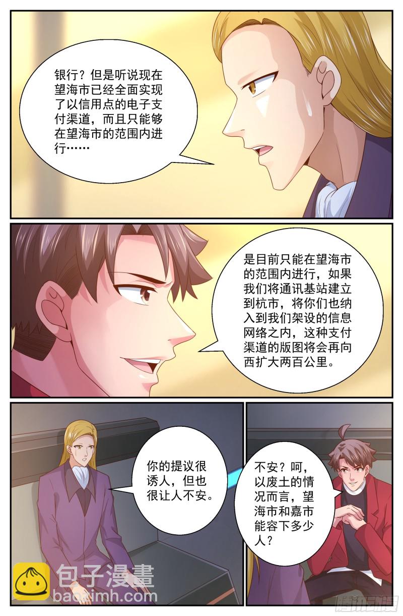 313 将银行开到杭市8