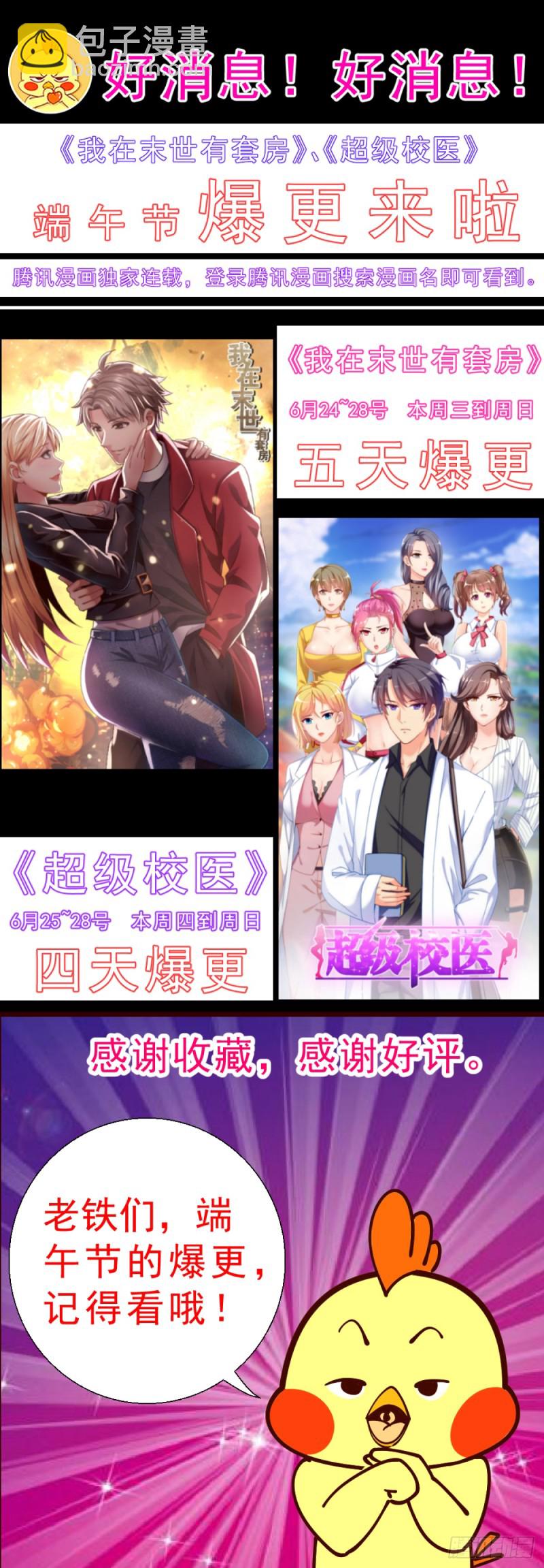 315 两个好消息14