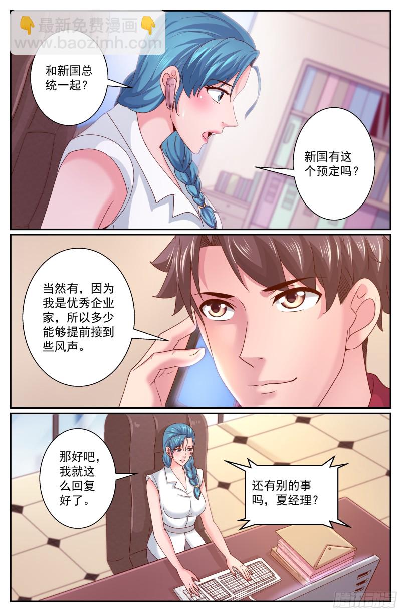 315 两个好消息6