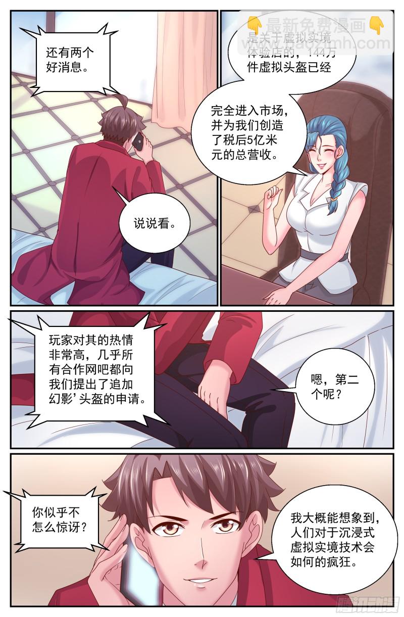 315 两个好消息7