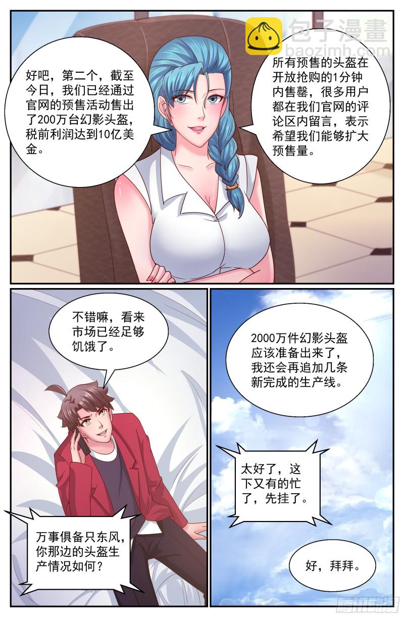 315 两个好消息8