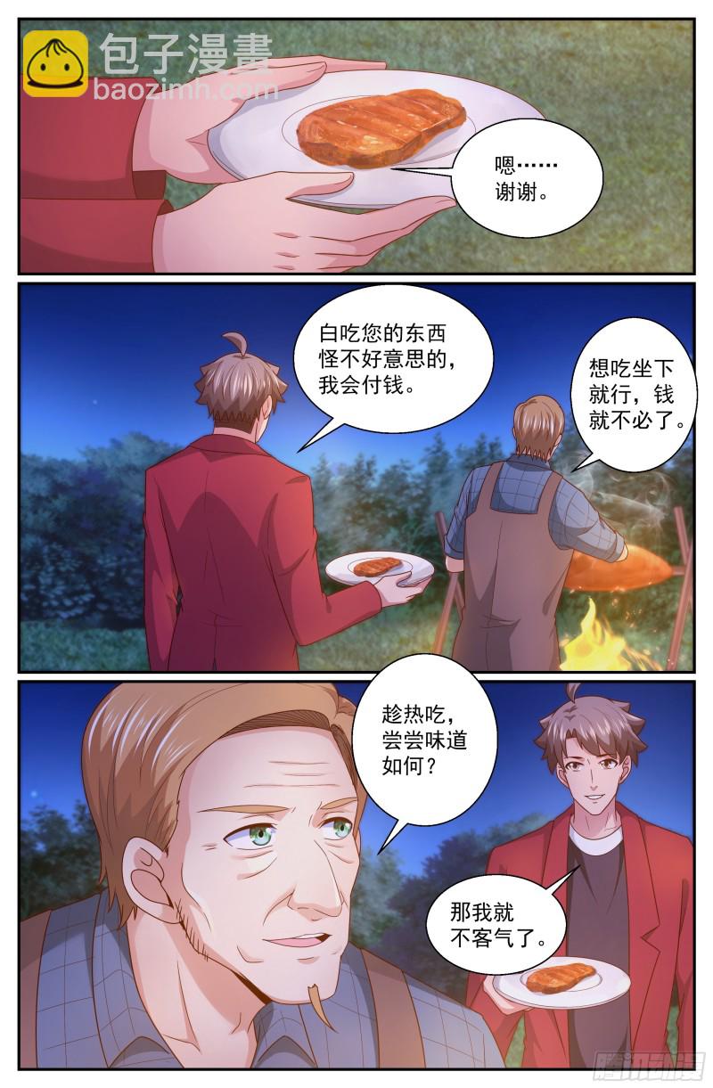 318 篝火前的问答8