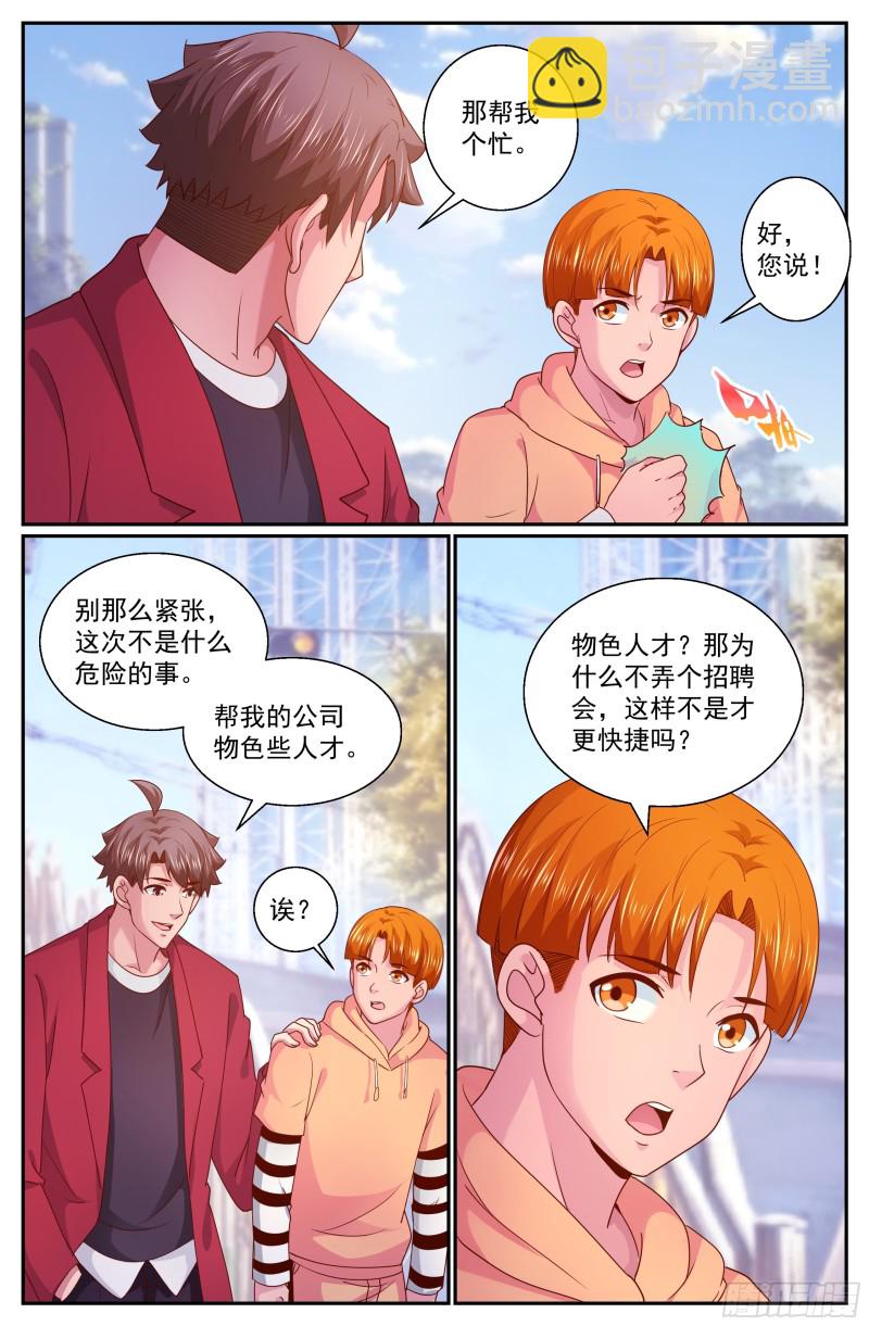 320 好久不见4