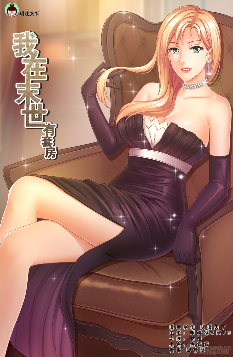 321 晚会开始0
