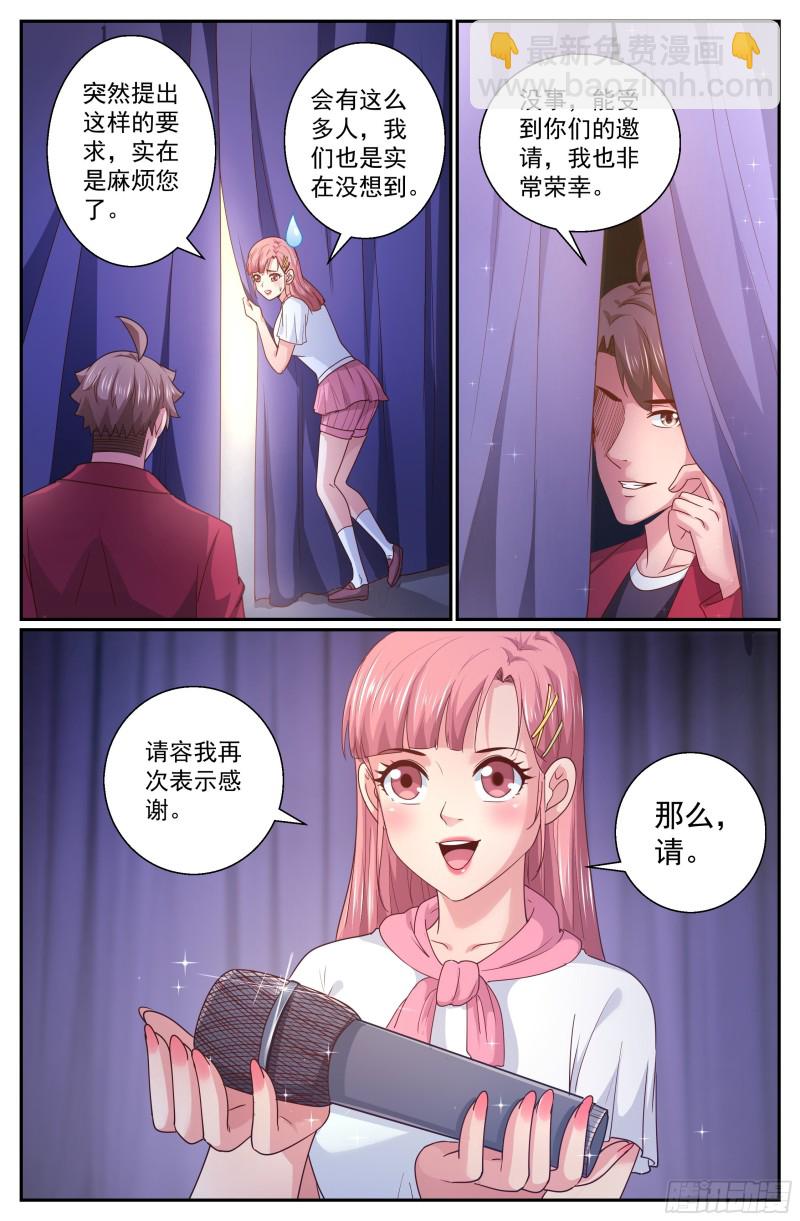 321 晚会开始10