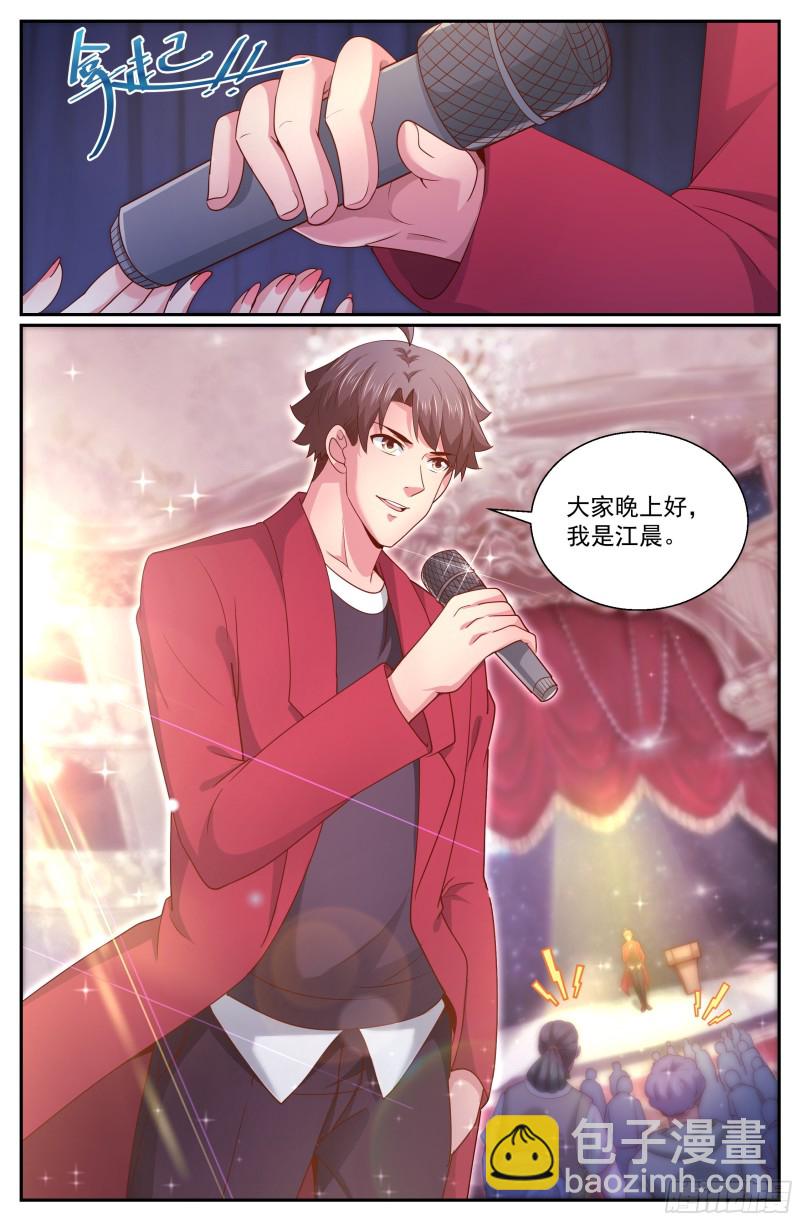 321 晚会开始11