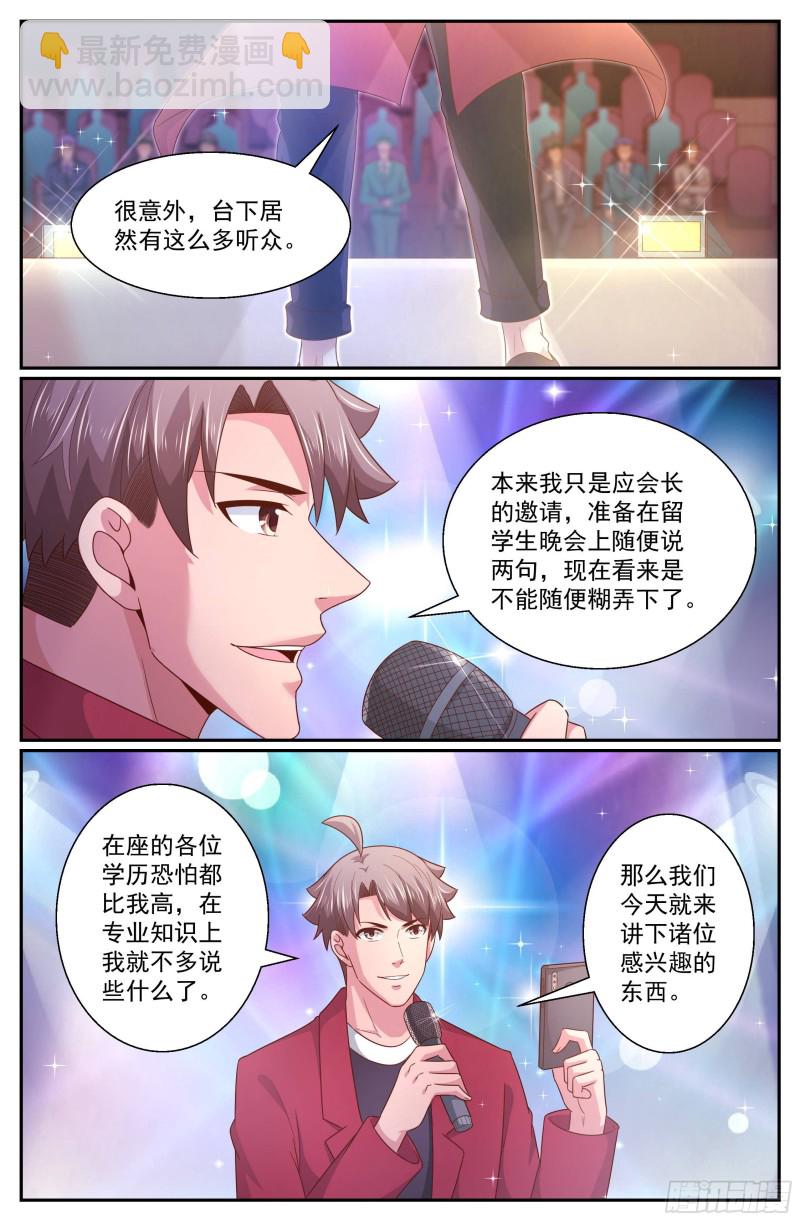 321 晚会开始12
